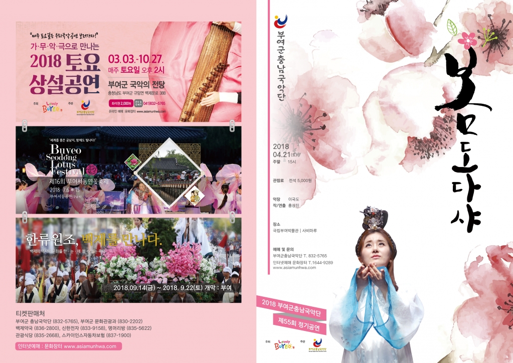 국악단(정기공연)2018 (3).jpg
