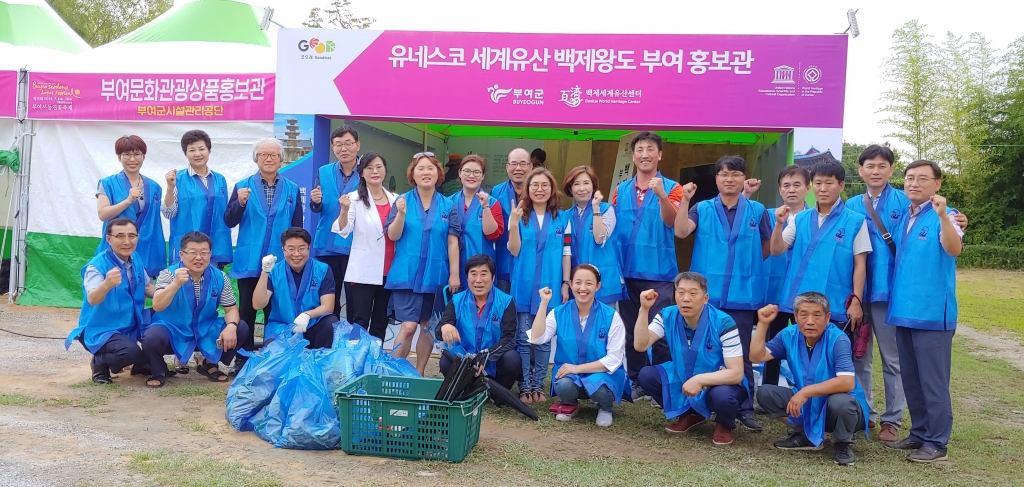 부여 세계유산 보존협의회원 환경정화 장면 (1).jpg