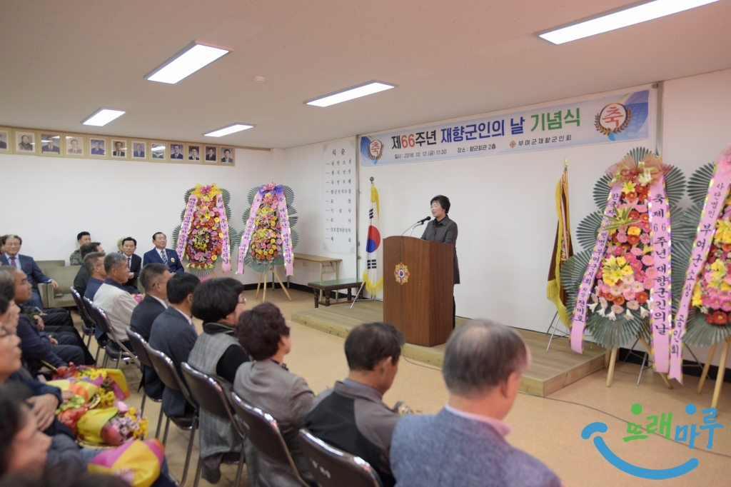 11.부여군의회 송복섭 의장 축사(1).JPG