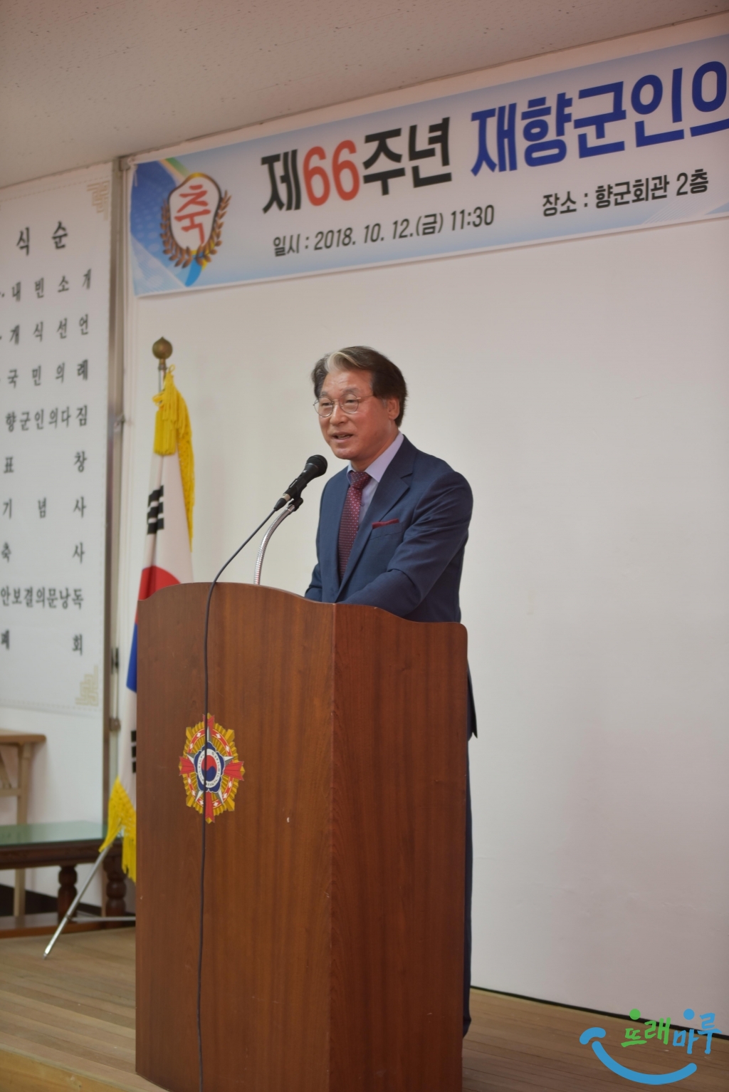 12.김근태 부여군재향군인회 고문 축사(2).JPG
