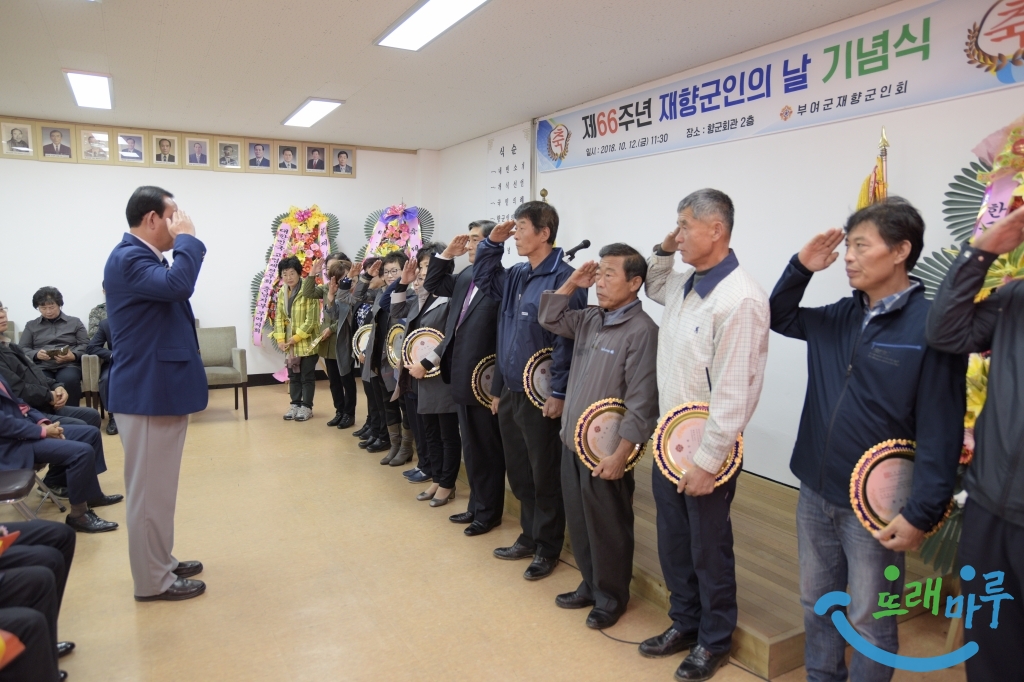 8.부여군재향군인회 회장 표창(2).JPG