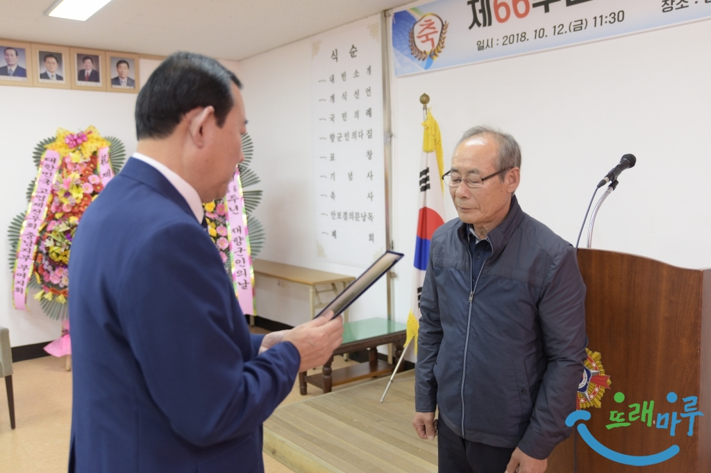 7.국회의원 표창장 수여(석성면재향군인회 이재창 이사).JPG