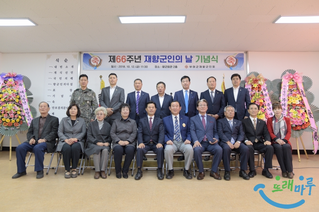 0.회장 및 내빈 기념사진촬영.JPG